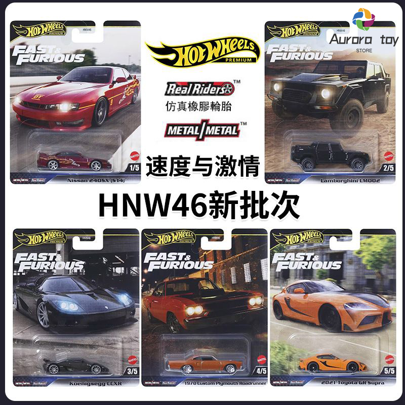 Mattel Toy Hot Wheels - Модель автомобиля Hot Wheels, серия Fast